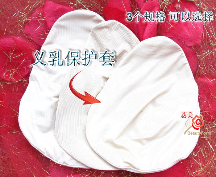 Coques pour soutien-gorge BEAUTYFORM BMBHT06 - Ref 811107 Image 4