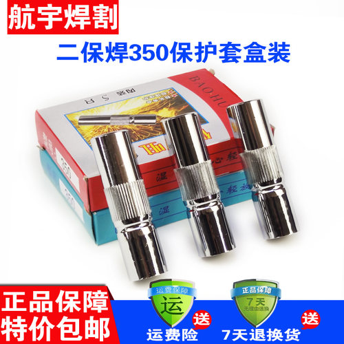 特价松下款保护套350A配件大全