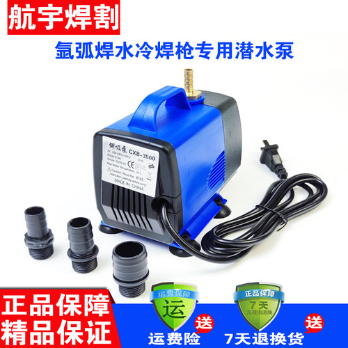 氩弧焊WP-18焊枪水泵冷却循环