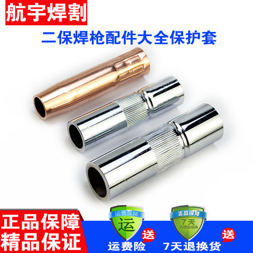 350A保护套500A紫铜加厚