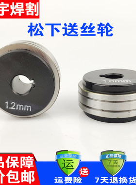 气保焊送丝轮机配件宾彩尔