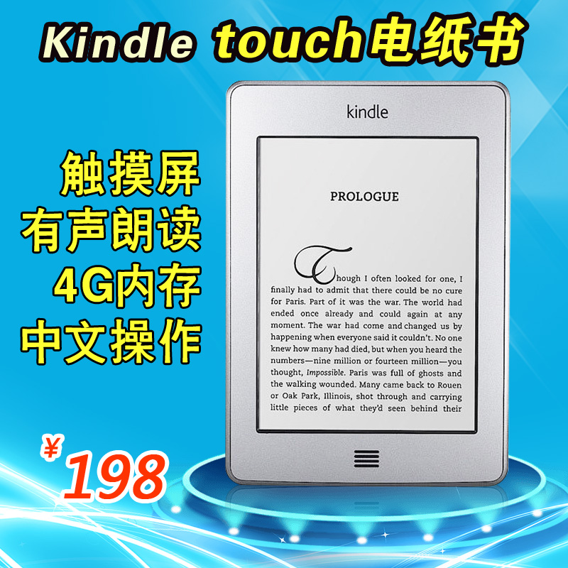 亚马逊new触摸Kindle墨水屏touch电纸书KT电子书阅读器