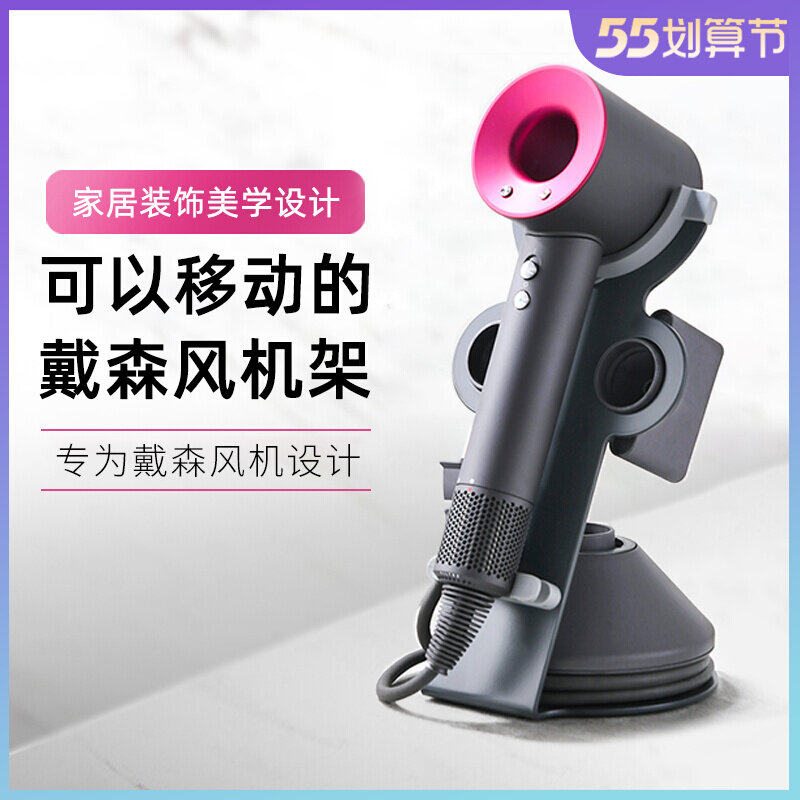 速发吹风机立式理架dyso HD08风筒浴室置发架支物店桌面收纳架子