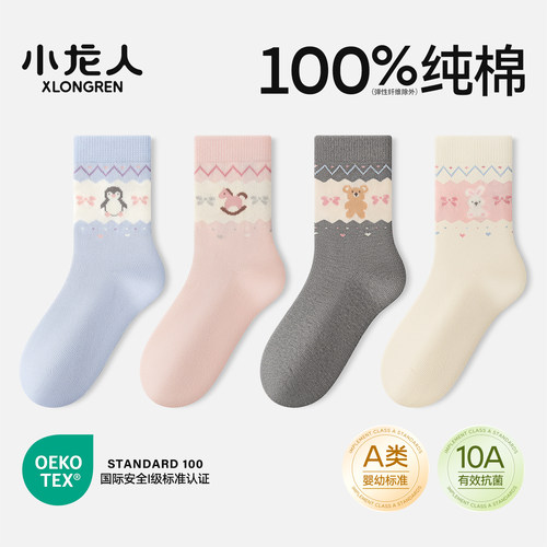 100%棉小龙人抗菌无骨女童袜子儿童秋冬季加厚中长筒棉袜秋天学生
