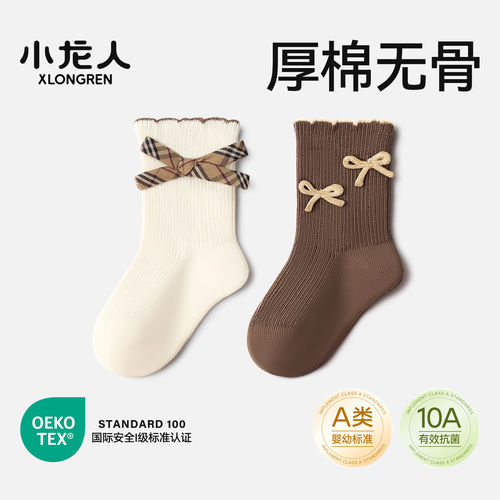 小龙人无骨抗菌婴儿袜子宝宝秋冬季中筒厚棉袜小童小女孩花边袜
