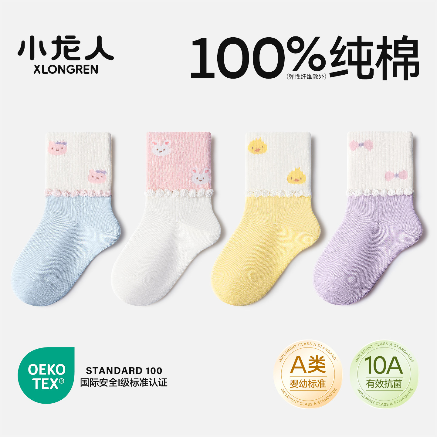 100%纯棉袜小龙人无骨宝宝袜子婴儿秋天中长筒小孩初生6-12月秋冬
