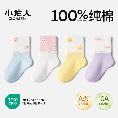 100%纯棉袜小龙人无骨宝宝袜子婴儿秋天中长筒小孩初生6-12月秋冬
