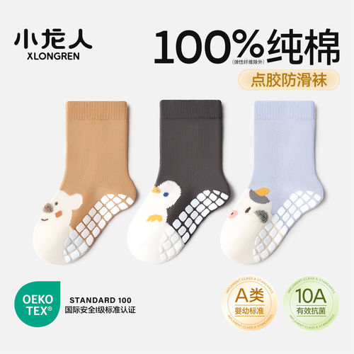 100%纯棉袜小龙人无骨婴儿袜子春秋款宝宝防滑小孩初生中筒地板袜