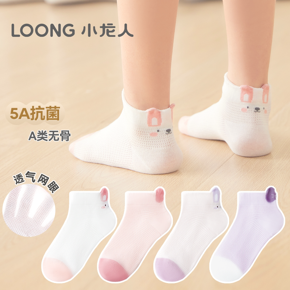 小龙人无骨网眼女童短筒纯棉袜
