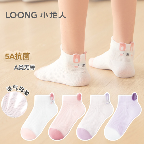 小龙人无骨网眼女童短筒纯棉袜