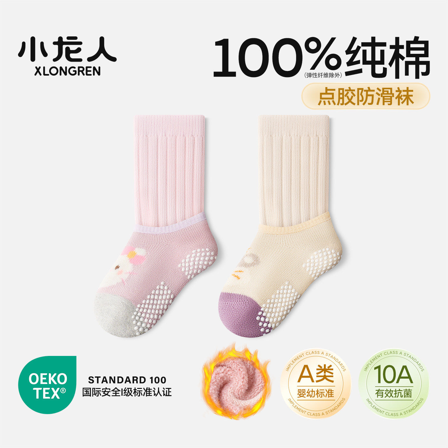 100%纯棉小龙人无骨女宝宝袜子秋冬季加厚防滑地板袜婴儿中长筒袜