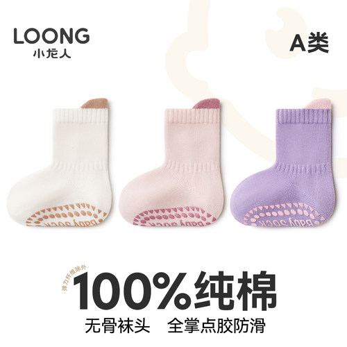 小龙人无骨秋冬男宝纯棉防滑袜