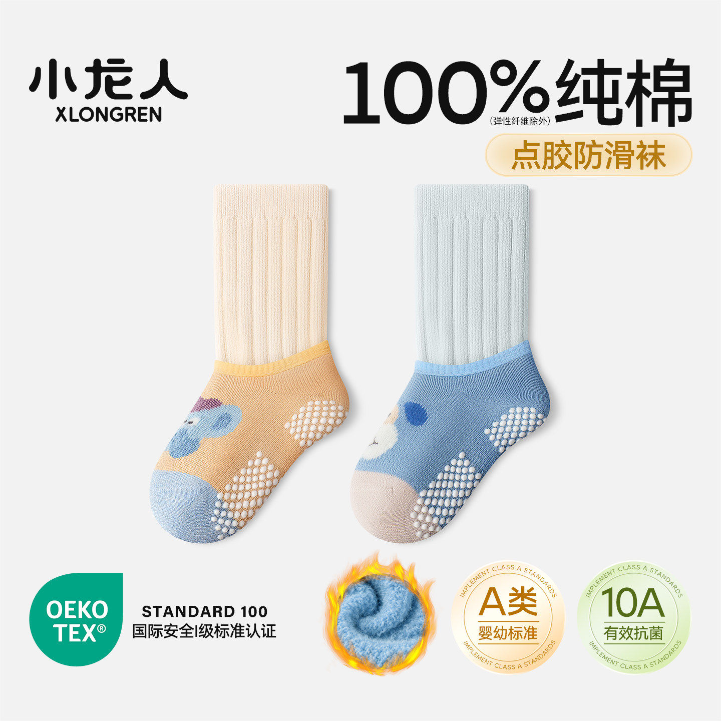 100%纯棉小龙人无骨男宝宝袜子秋冬季厚棉防滑地板袜婴儿中长筒袜
