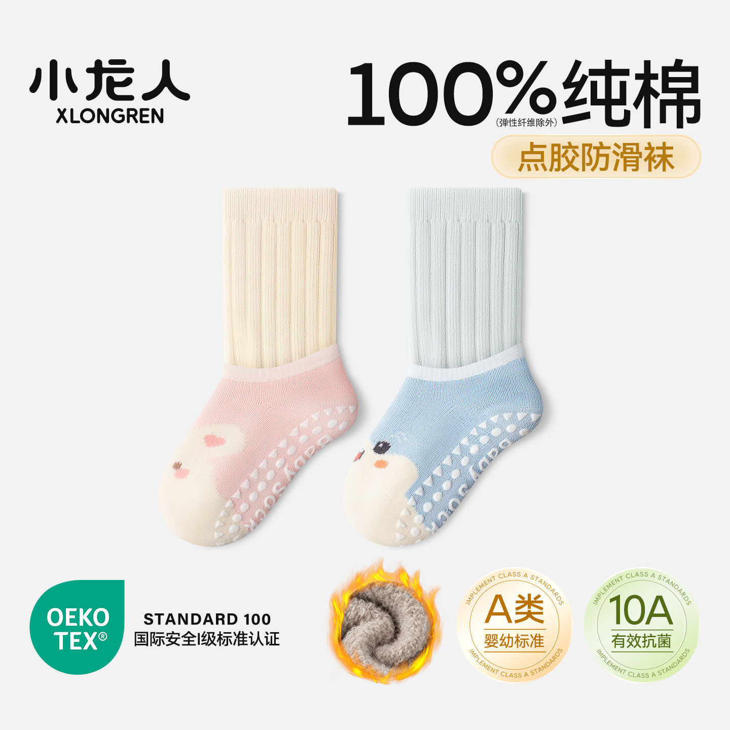 100%纯棉小龙人无骨婴儿袜子秋冬季厚棉防滑地板袜男女宝宝中筒袜