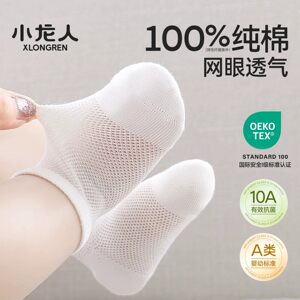 小龙人婴儿袜子100%纯棉春夏季薄款网眼无骨男女儿童短袜宝宝船袜