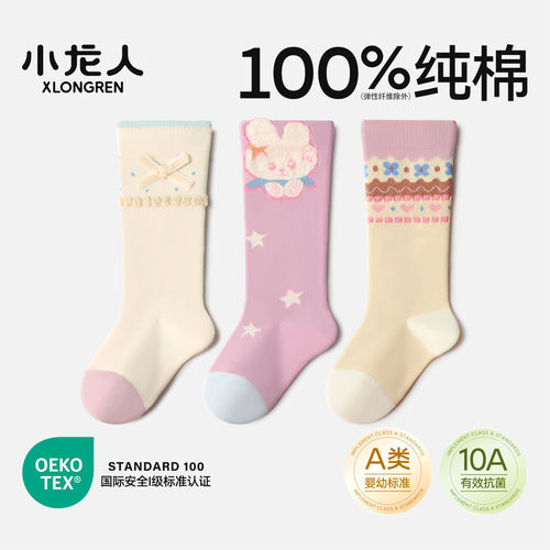 100%棉小龙人无骨婴儿袜子女宝宝春秋款6-12月初生长筒棉袜小腿袜