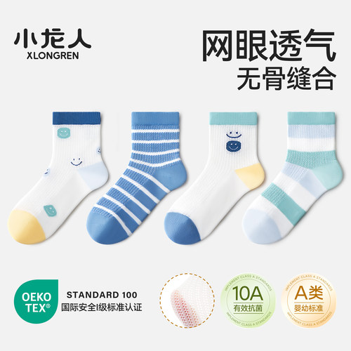 无骨儿童袜子薄款网眼小龙人夏季