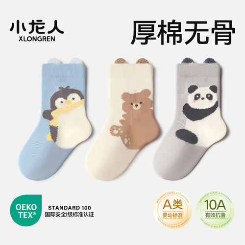 小龙人无骨抗菌宝宝袜子婴儿秋冬季小孩初生新生儿中筒厚棉袜秋天