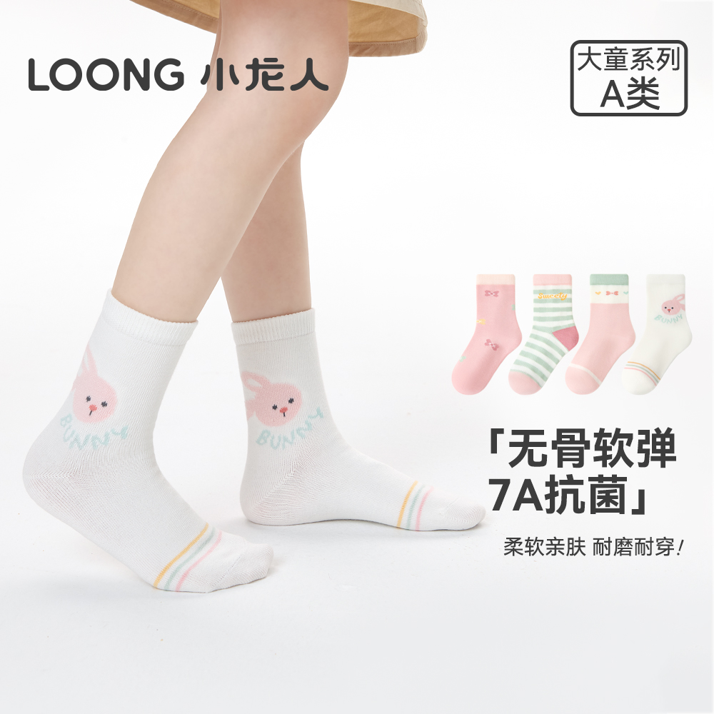 小龙人7A抗菌无骨秋冬女童纯棉袜