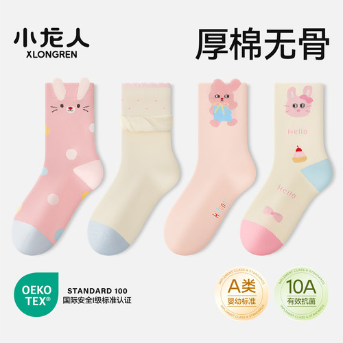 小龙人抗菌无骨儿童袜子女童秋冬季女孩学生中筒厚棉袜秋天中大童