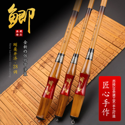 鲫鱼竿超轻超细钓鱼竿28调碳素台钓竿手竿3.64.55.4米竹子节套装