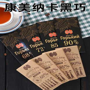 白俄罗斯进口【康美纳卡】黑巧克力牛皮纸包装90克可可脂略苦超苦