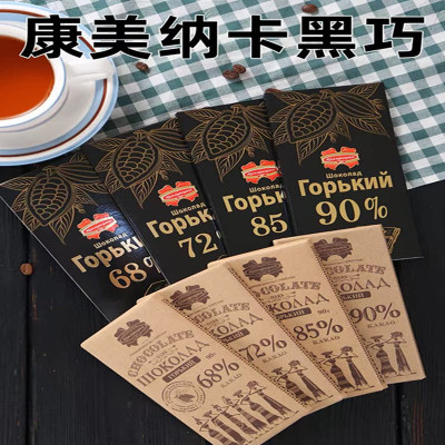 俄罗斯进口黑巧克力康美纳卡
