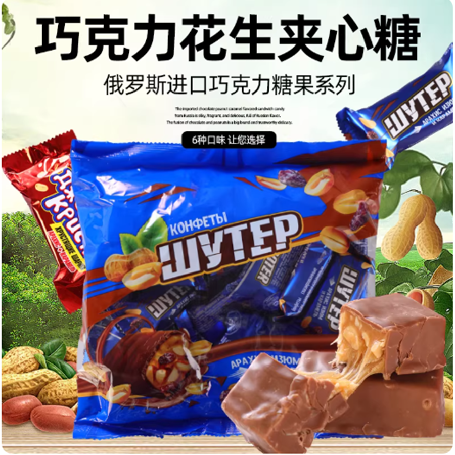 俄罗斯进口俄洛多榛子花生巧克力焦糖花生葡萄干喜糖零食500克,零食/坚果/特产,焦糖/太妃糖,淘宝优惠券,粉丝福利购,淘宝优惠卷