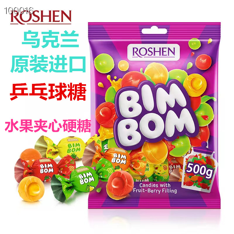 乒乓硬糖BIMBOM乌克兰水果硬糖