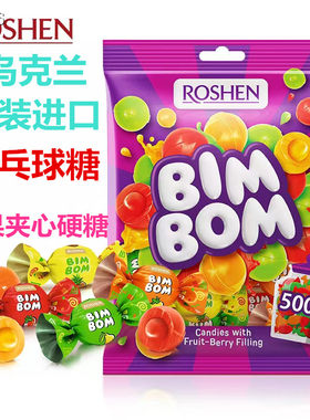 乒乓硬糖BIMBOM乌克兰水果硬糖