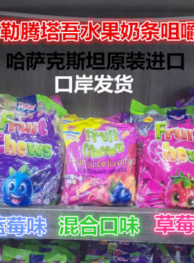 进口奶条糖奶糖混合糖