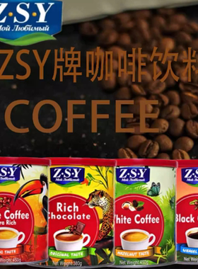 越南进口ZS速溶猫屎味黑咖啡