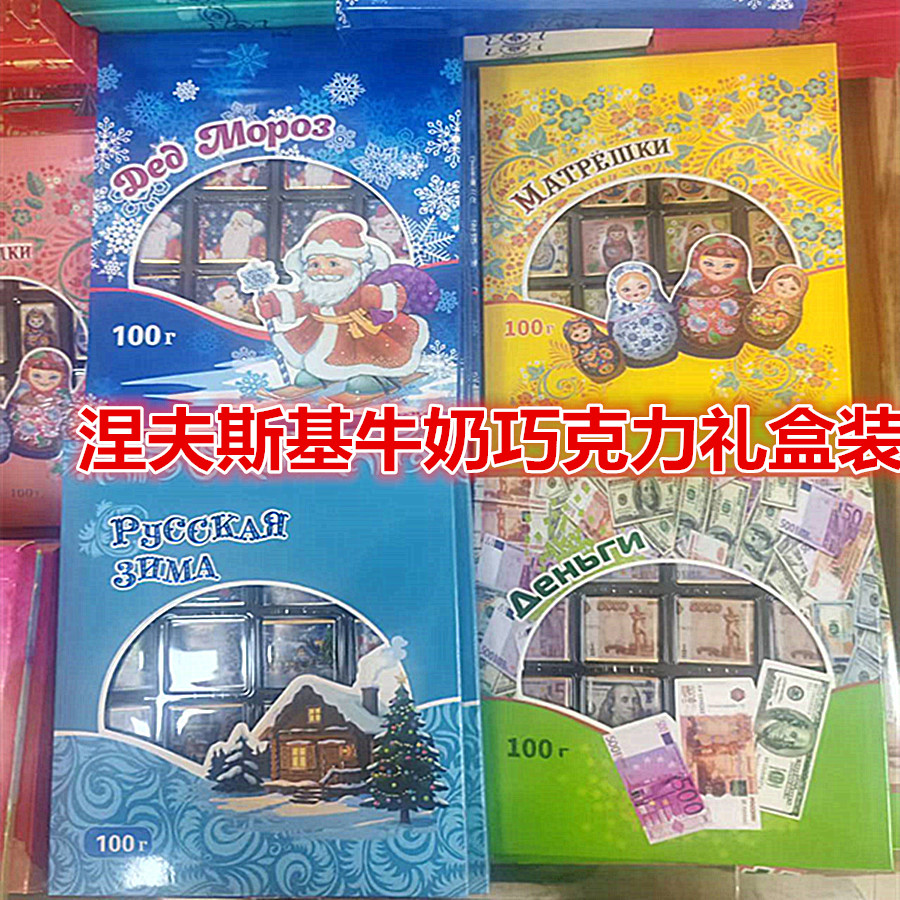 脂涅夫斯基套娃城堡金币图案礼盒装俄罗斯原装进口迷你牛奶巧克力