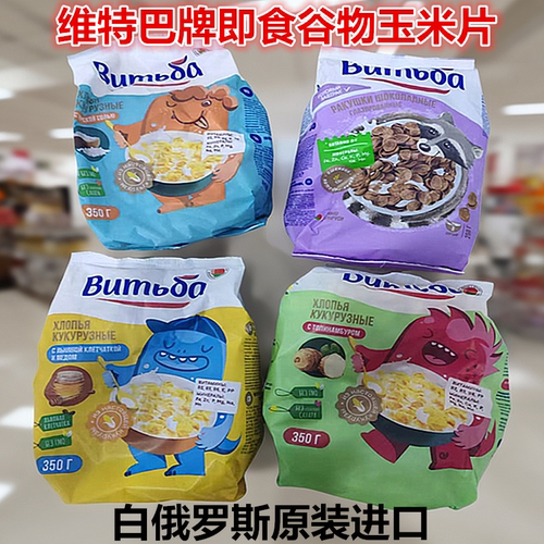 白俄罗斯维特巴即食玉米片无糖