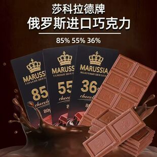牛奶黑巧克力俄罗斯进口莎科拉德牌36%55%85%盒装80克年货礼品