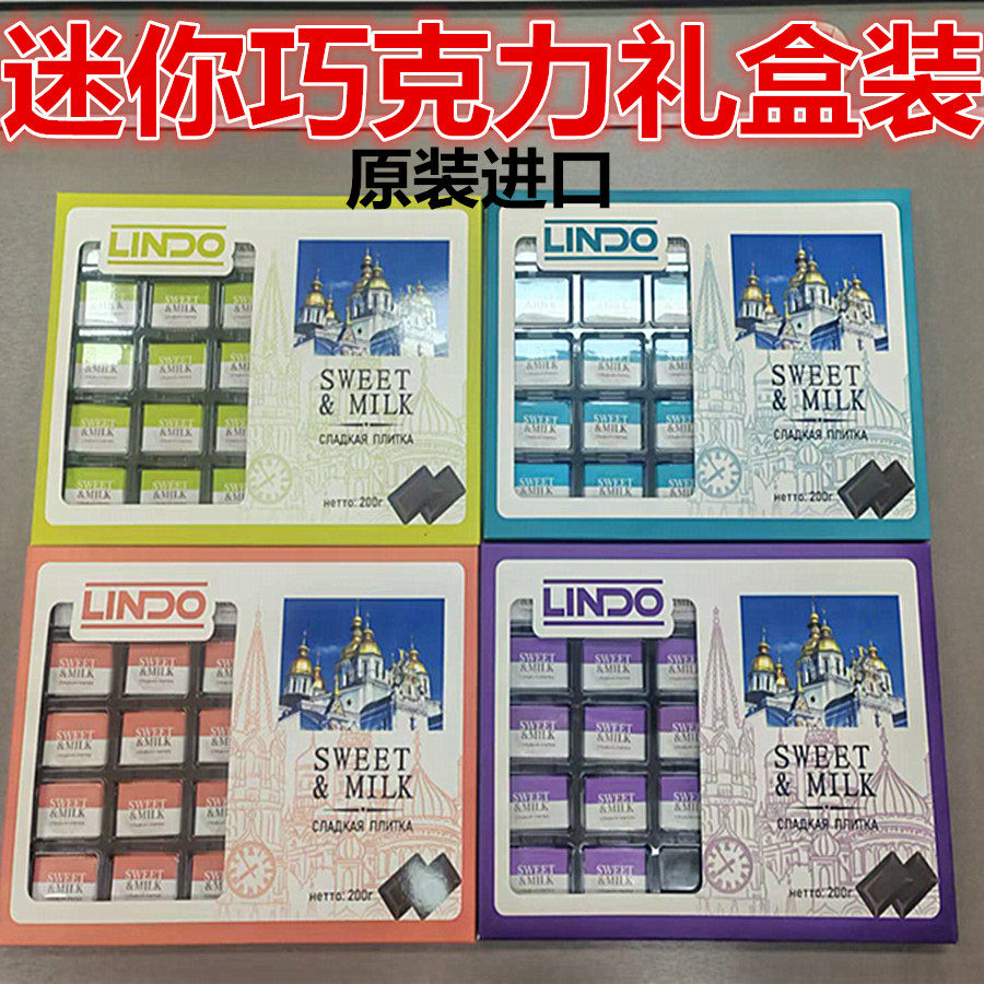 礼盒装俄罗斯风味迷你牛奶巧克力糖果礼品200克乌兹别克斯坦进口