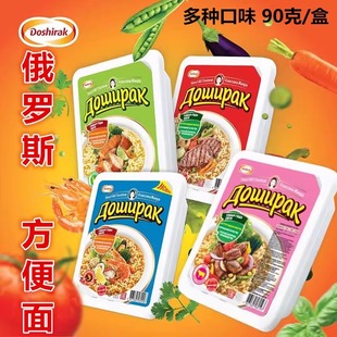 拍一发二盒俄罗斯进口多食乐达什拉客方便面即食泡面速食充饥桶面