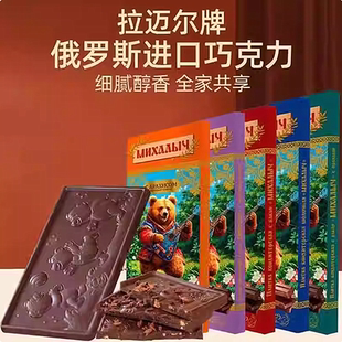 俄罗斯原装进口拉迈尔小熊松露味巧克力花生牛奶大板黑巧盒装85克