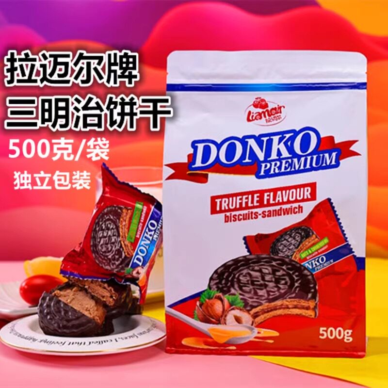 500克【拉迈尔牌】三明治巧克力威化夹心饼干俄罗斯原装进口