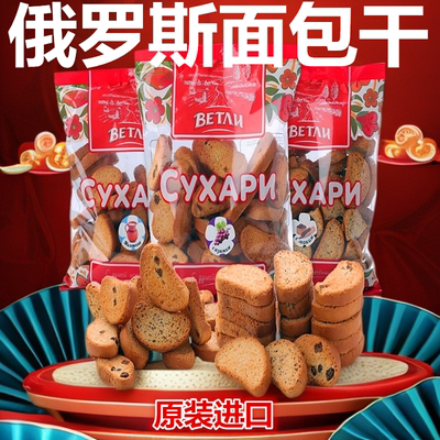 俄罗斯进口韦得列烤馍片烤面包片