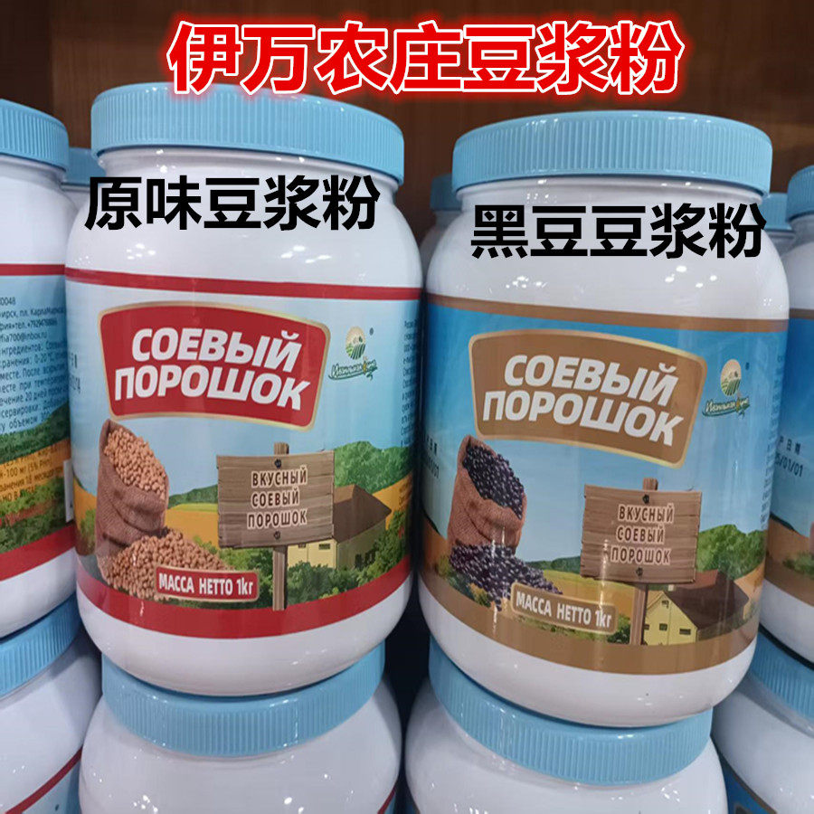 俄罗斯进口黑黄豆浆粉大桶1000克图片