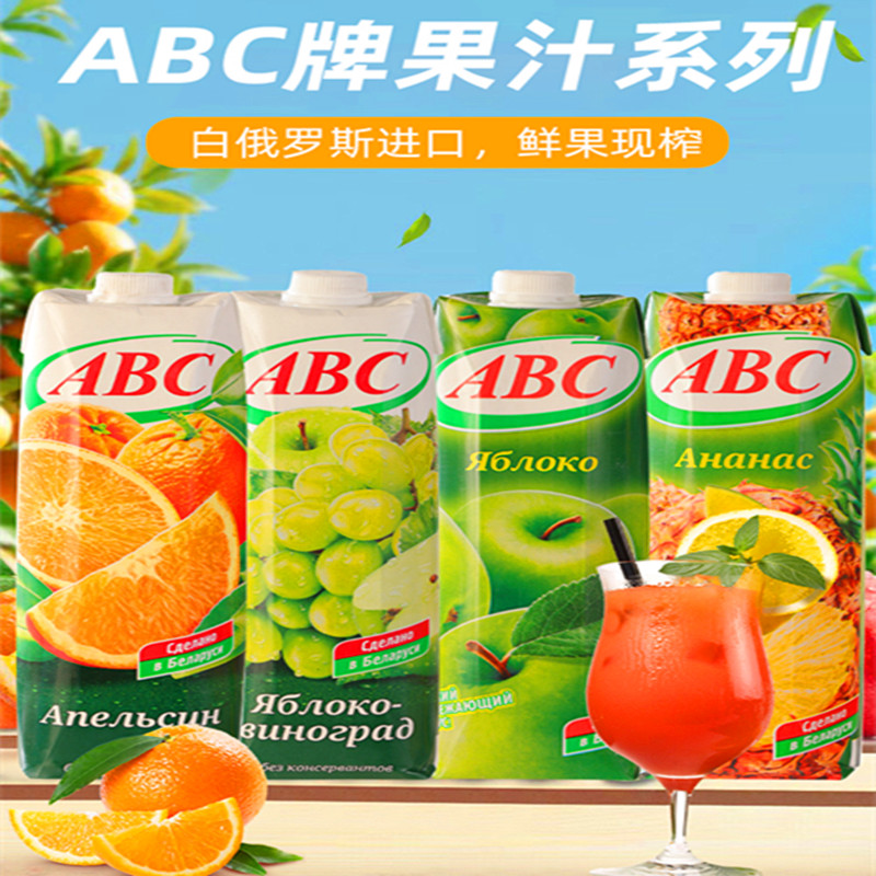 白俄罗斯原装进口字母ABC苹果汁