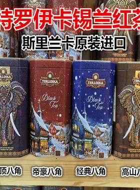 斯里兰卡特罗依卡锡兰女王皇家红茶书籍锡兰混合果茶高山八角铁盒