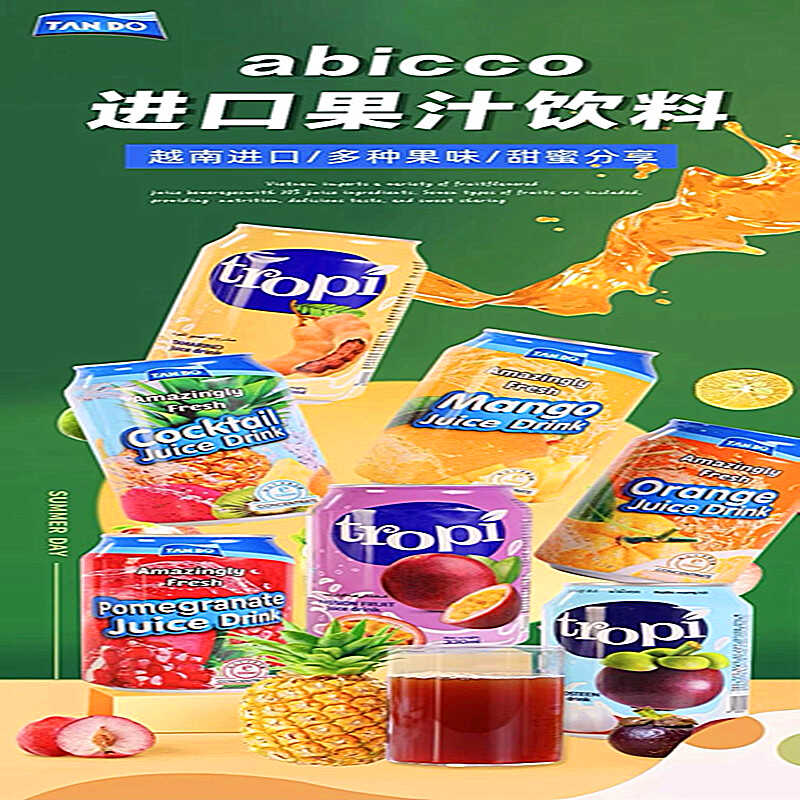 abicco果味果汁厅装饮料越南原装进口山竹汁百香果荔枝酸角橙汁