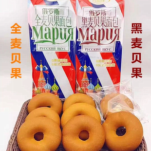 玛俪娅牌俄罗斯风味全麦黑麦贝果面包圈圈型糕点早餐代餐独立包装