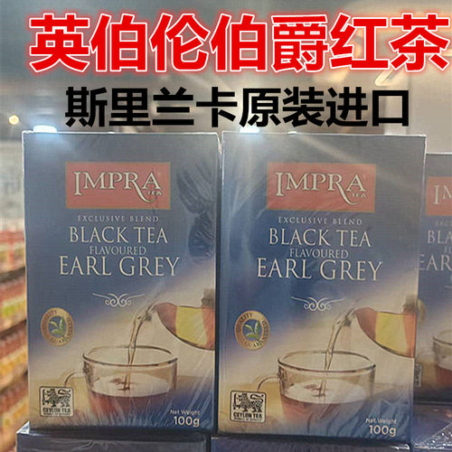 斯里兰卡锡兰红茶调味茶佛手柑