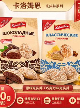俄罗斯进口光头饼干零食怀旧