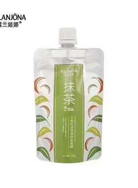 露兰姬娜水嫩滑亮酒粕面膜170g睡眠面膜夏季保湿提拉紧致免洗泥膜