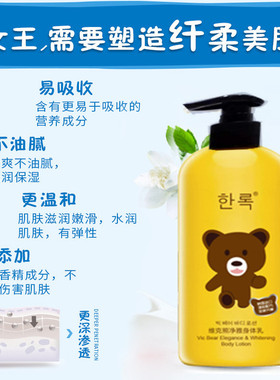 梦蔻身体乳补水滋润保湿