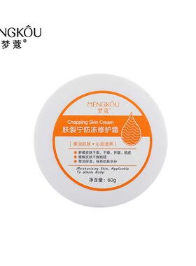 修护霜梦蔻肤裂宁60g老人学生
